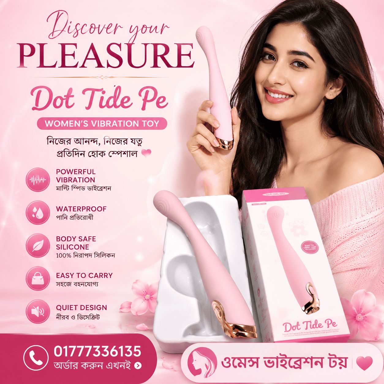Vibrator Sexy Toy – সেক্সি ভাইব্রেটর টয় ফর Adults